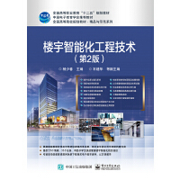 建筑科學新維度 樓宇智能化技術(shù)的演進、核心與應用